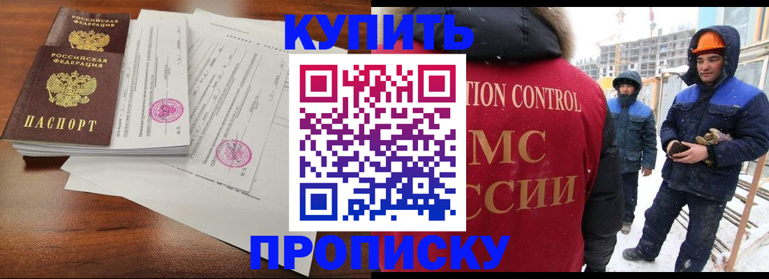 прописка законно в Калязине