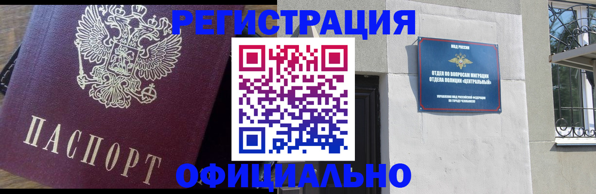 прописка для работы в Калязине