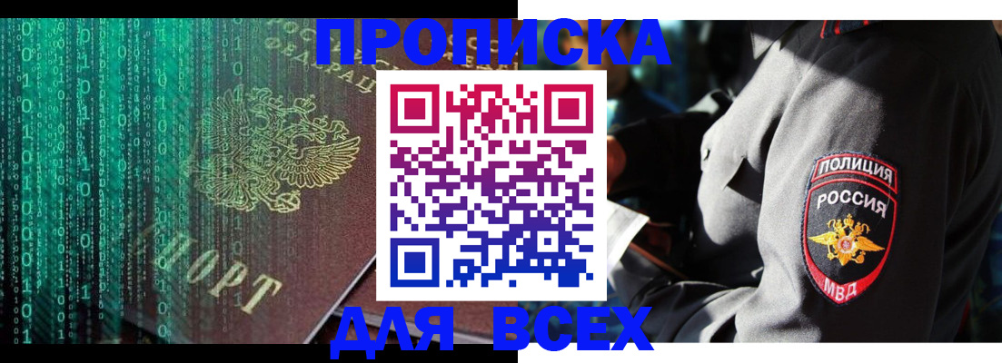 временная регистрация законно в Калязине
