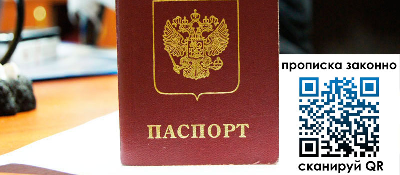 регистрация в Калязине прописка в Калязине